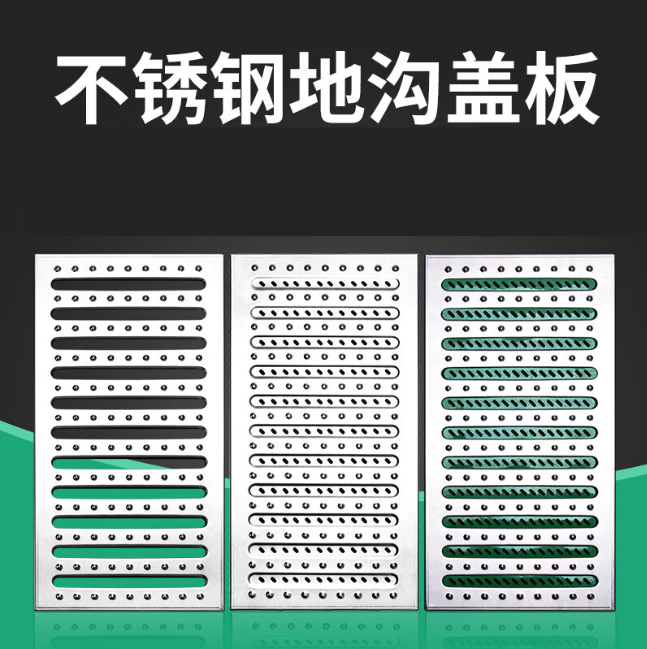 务川不锈钢沟盖板展示